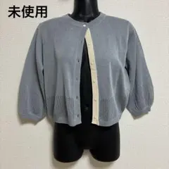 未使用 ショート カーディガン ナチュラルクチュール ロペピクニック エフデ 夏のサムネイル