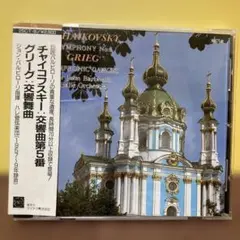 【CD】チャイコフスキー: 交響曲第5番他　 ジョン・バルビローリ／ハレ管弦楽団