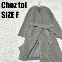Chez toi シェトワ ノーカラーコート グレー F 713のサムネイル