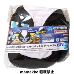 ジョジョの奇妙な冒険 スターダストクルセイダース イギー エアぬいぐるみ 70㎝