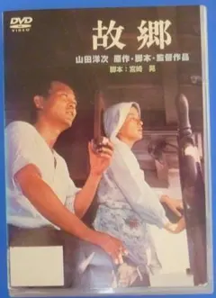 2026年最新】故郷 山田洋次の人気アイテム - メルカリ
