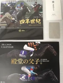 JRA 2026 CALENDAR & 金蛇弁財天守セット