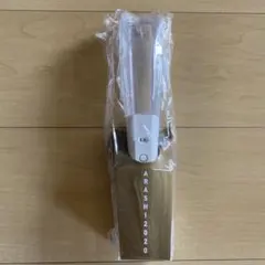 嵐 アラフェス 2020 ペンライト