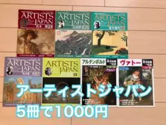 2026年最新】美術全集 日本絵画の巨匠たちの人気アイテム - メルカリ