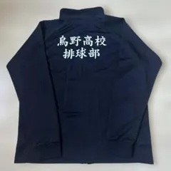 【新品】 ジャンプショップ 公式 ハイキュー!! 烏野高校 排球部 ジャージ L