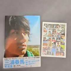 初版】Letters : 三浦春馬 写真集 - メルカリ
