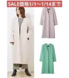 FRAY I.D MANTECOノーカラー ロングコート　ミントグリーン