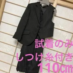【未使用⭐︎しつけ糸付き】新品 ブラックストライプ ベスト付きスーツ 110cm