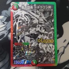 24h以内発送】蒼き無双ドギラゴン天 金トレジャーver 1枚 - メルカリ