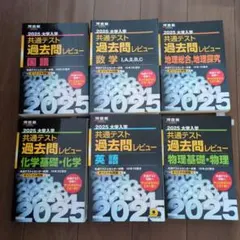 2026年最新】共通テスト参考書の人気アイテム - メルカリ