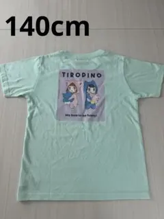 2026年最新】ちろぴの tシャツ 140の人気アイテム - メルカリ