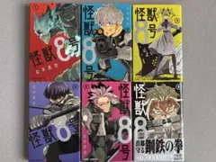 怪獣8号 1-6巻セット