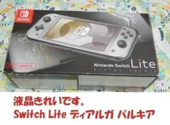 【箱付き・美品】任天堂Switch Lite ディアルガ・パルキアver. 任天堂 Nintendo Switch Lite ディアルガ・パルキア HDH…
