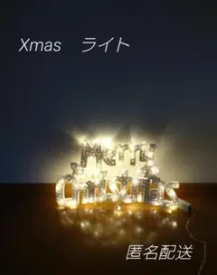 2026年最新】クリスマス イルミネーション 中古の人気アイテム - メルカリ