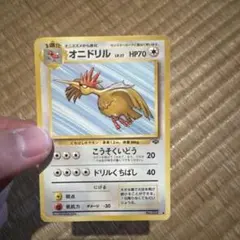 オニドリル ☆ 第1弾基本拡張パック 092/128 | Mercari