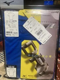 アンダーシャツ丸首半袖ブルー