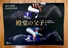 JRA 2026年壁掛けカレンダー