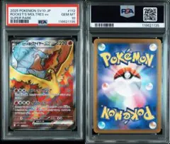 PSA10 旧裏 ロケット団のファイヤー ★ ジム拡張第1弾 PSA10 旧裏 ロケット団のファイヤー ☆ ジム拡張第1弾 - メルカリ