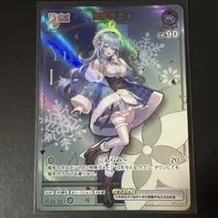 2026年最新】雪花ラミィ HRの人気アイテム - メルカリ