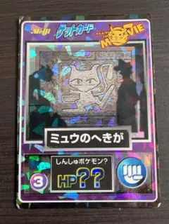 2026年最新】ミュウのへきがの人気アイテム - メルカリ