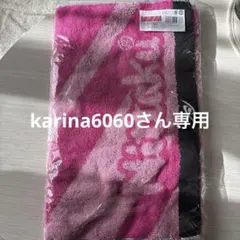 ニッタク タオル