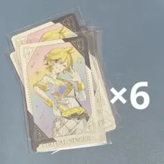 プロセカ 感謝祭 5th グリカ グリーティングカード 鏡音レン