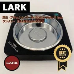 LARK HYBRID 灰皿 アシュトレイ 約10cm×10cm×2cmのサムネイル