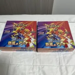 熱風のアリーナ 2個セット　ひと箱カドに凹みあり