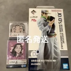 ジョジョの奇妙な冒険　空条承太郎　一番くじ　フィギュア