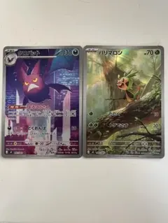 ニンジャスピナー ポケモンカード ハリマロンAR、クロバットAR