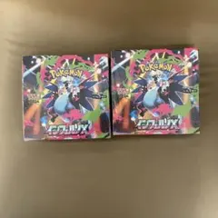2BOX】 MEGA 拡張パック インフェルノX - メルカリ