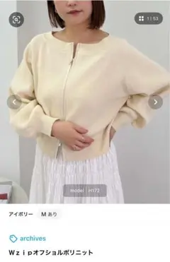 archives Wzipオフショルポリニット