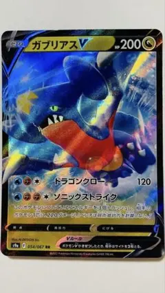 2026年最新】ガブリアスvの人気アイテム - メルカリ