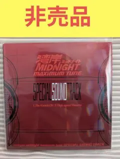 2026年最新】CD 湾岸ミッドナイトMAXIMUM TUNEの人気アイテム - メルカリ