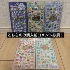 【正規品】カミオジャパン　ストーンつきジュエルプチドロップ　5枚