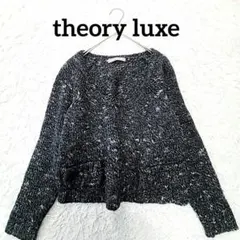セオリーリュクス ニット 短丈 ポケット ブラック グレー 38