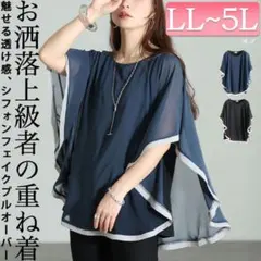 パイピングシフォンフェイクプルオーバー ブラック 4L ゴールドジャパンのサムネイル