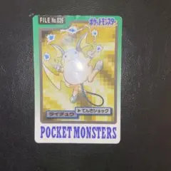 極美品】ライチュウ カードダス ポケモン 1997 - メルカリ