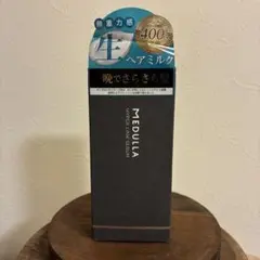 【新品】MEDULLA メデュラ　ハイパーリンクセラム　55mL