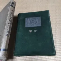 2025年最新】駐屯記念の人気アイテム - メルカリ