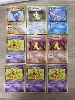 ポケモンカード　わるいポケモン　9枚セット