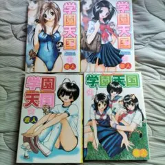 2025年最新】遊人 学園天国の人気アイテム - メルカリ