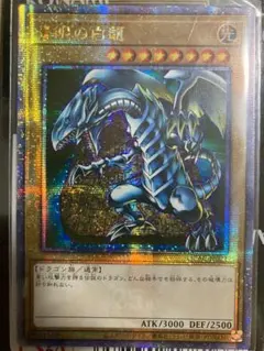 マ*ん様 【遊戯王】青眼の白龍 25thレア 日版 青眼の白龍『25thANNIVERSARYULTIMATEKAIBASET』【シークレット