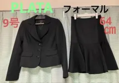 PLATA フォーマルスーツ　2点セット