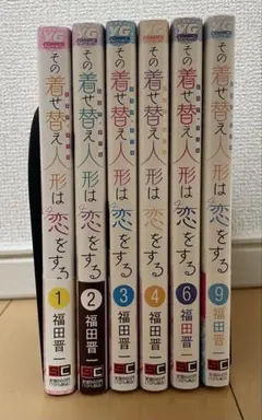 2026年最新】その着せ替え人形は恋をする 初版の人気アイテム - メルカリ