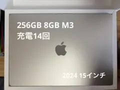 【美品】MacBookAir 15インチ M3 2024