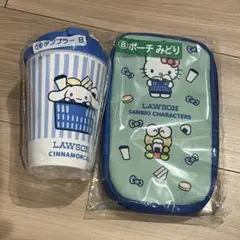 サンリオ　あたりくじ　タンブラーポーチセット