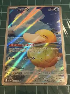 コダック他AR３枚セット＋おまけ1枚