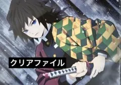 2026年最新】鬼滅の刃 冨岡義勇 クリアファイルの人気アイテム - メルカリ
