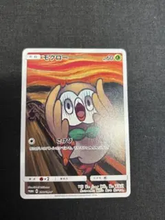 ムンク　モクロー　PSA7 PSA7】 ムンク モクロー PROMO SM-P ムンク モクロー」の激安通販 | magi